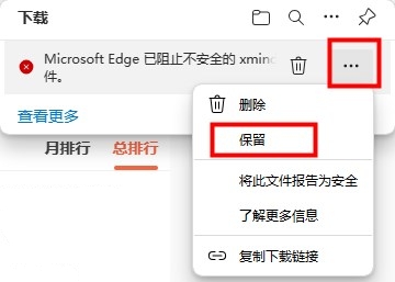 edge浏览器下载不了文件怎么办?