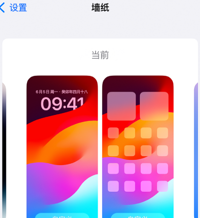 苹果手机壁纸和锁屏怎么设置