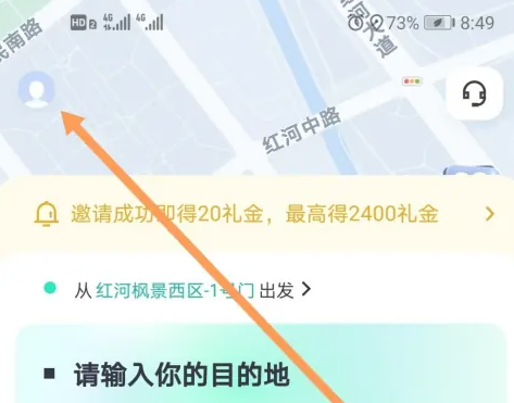 《萝卜快跑》注册登录方法攻略