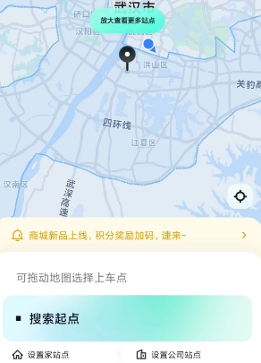 《萝卜快跑》打车方法介绍