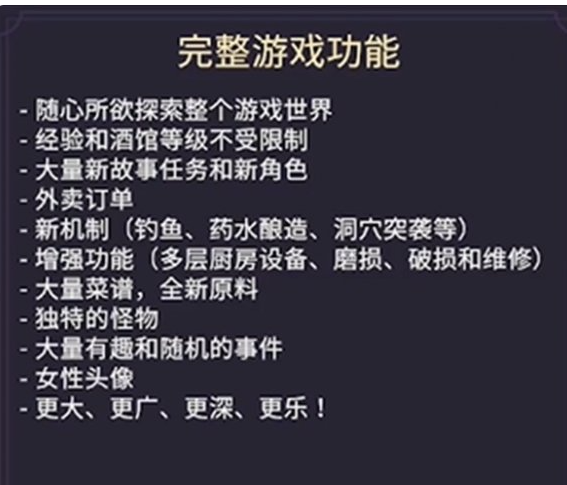 传说酒馆第一杯攻略——角色升级方法