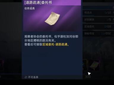 星球重启能量过载任务怎么完成