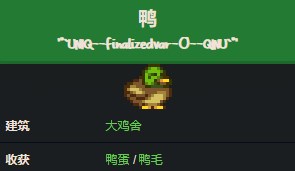 星露谷物语鸭怎么养-鸭解锁养殖方法分享