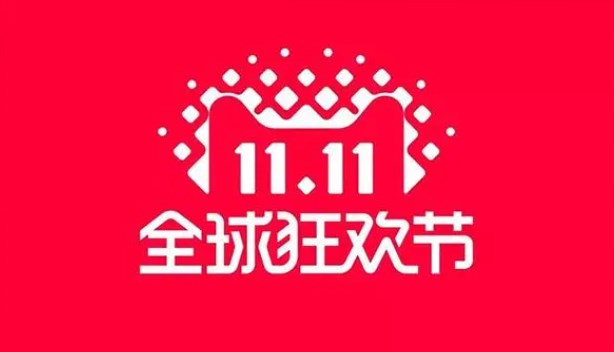 天猫2024年双11活动是什么时候