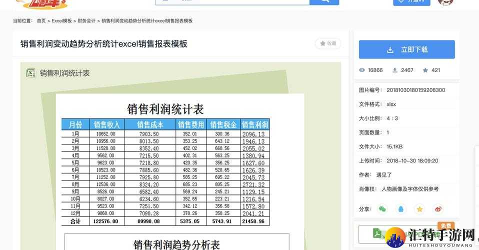 十大免费 excel 网站推荐