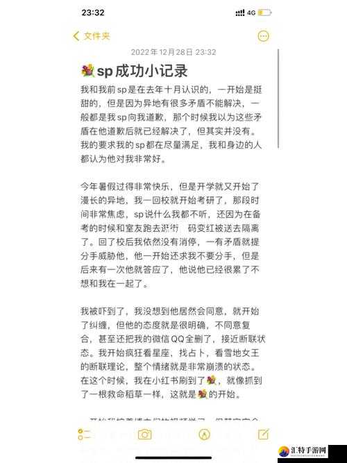 sp 小圈里的每天挨打任务表：自律与成长的挑战