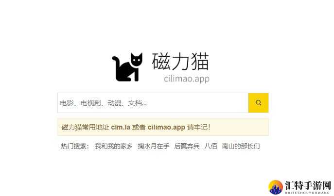 搜索引擎-磁力猫：专业搜索引擎，提供丰富资源