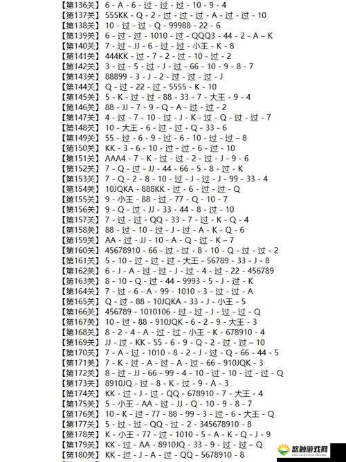 微信欢乐斗地主残局困难第 165 关通关攻略全解析