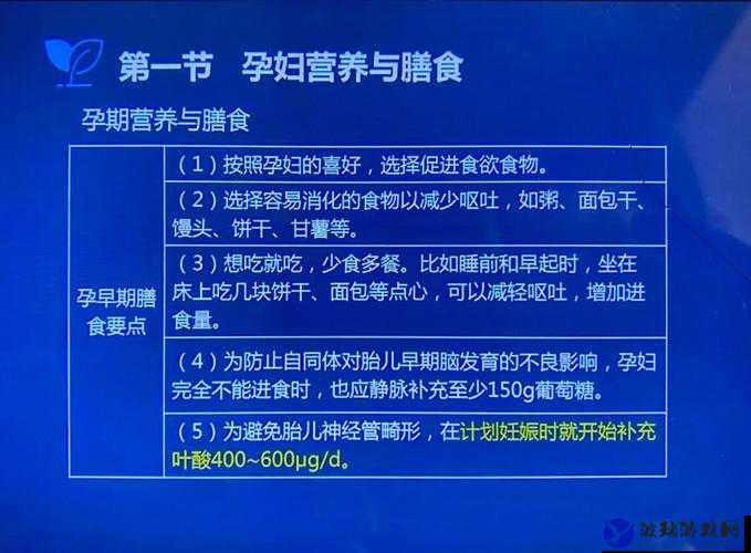 WINDOWSCHANNEL 孕妇：孕期健康与生活指南
