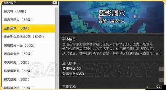 冒险岛 2 蓝影洞穴副本通关秘籍 详细打法图文全解析