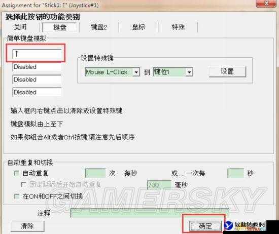 热血物语地下世界改键详细教程与实用攻略全解析