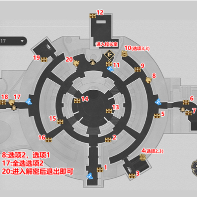 《崩坏星穹铁道》2.6折纸大学学院宝箱全收集