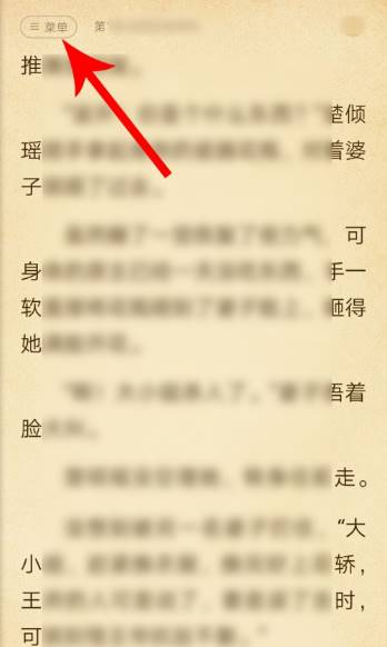 《七猫免费小说》字体大小设置方法