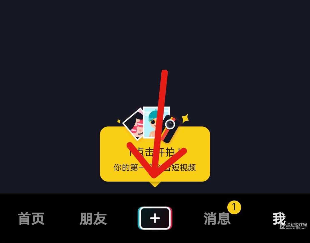 抖音直播怎么开启