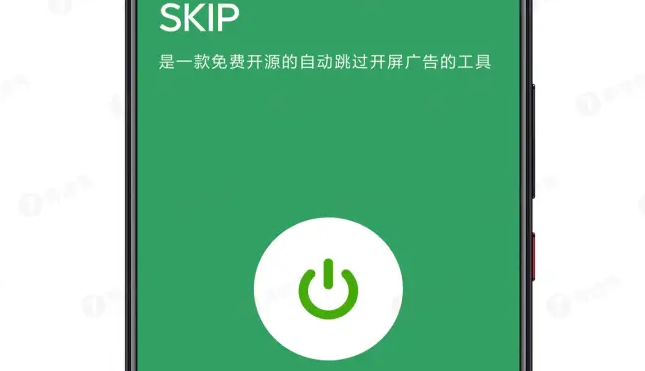 skip软件最新合集