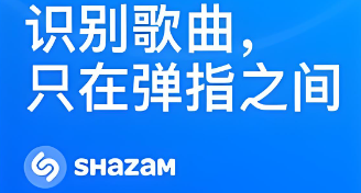 shazam最新版本合集