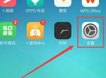 oppofindx7pro关闭网络方法