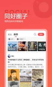 全历史APP：解锁历史长河的新钥匙