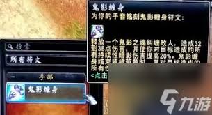 魔兽世界plus亡灵术士鬼影缠身获取方法