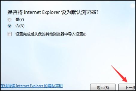 Win7降级IE浏览器教程