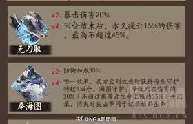 探索阴阳师新御魂⁄无刀取⁄的具体效果