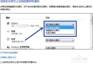 巧藏图标任务栏个性化设置秘籍