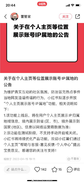 如何隐藏抖音账号的IP属地信息