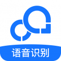 语音转换文字最新版app