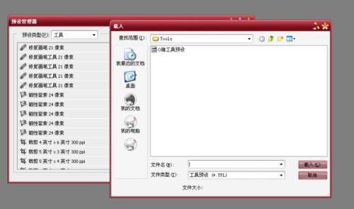 Photoshop CS5素材加载秘籍