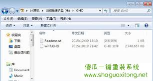 重装Windows7系统于索尼笔记本指南