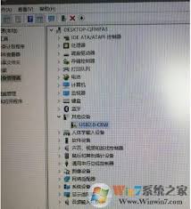 Win7系统中USB2.0-CRW驱动是什么？