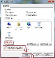 Win7桌面主题防止未经授权的修改方法