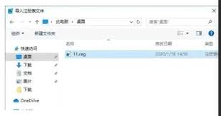 Windows系统重装后注册表的恢复方法