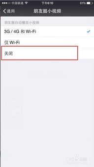 如何关闭微信视频号功能
