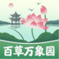 百草万象园app