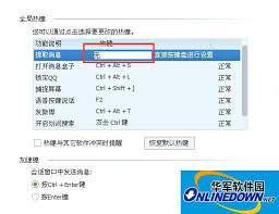 探索腾讯QQ的隐藏快捷键是什么