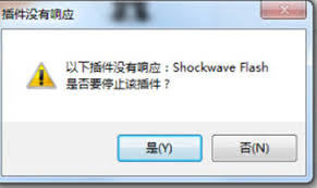 遇到360浏览器中ShockwaveFlash插件频繁崩溃的问题，该如何解决?