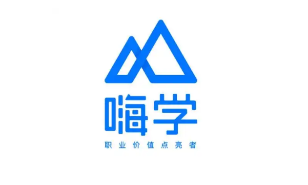 嗨学课堂全部app合集