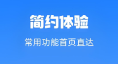 驿网通app版本合集