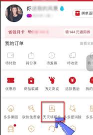 速领拼多多APP百元现金红包技巧