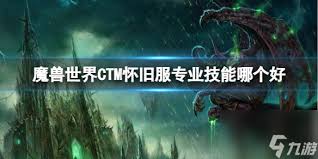 魔兽世界燃烧的远征怀旧服奥术法师雕文选择完全指南