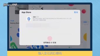 iPad软件下载指南轻松几步搞定