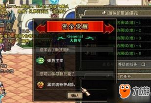 DNF起源速升50级与觉醒任务攻略