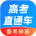 高考直通车app