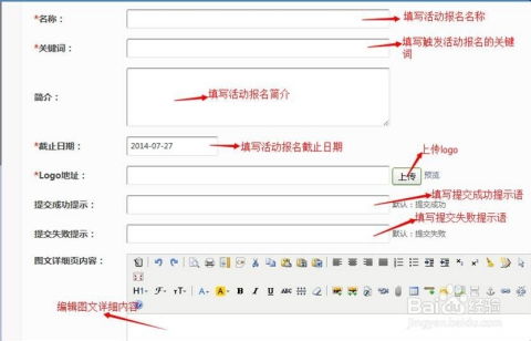 微信公众号活动快速报名指南