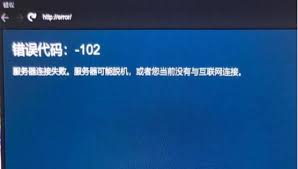 速解Steam 102错误码的妙招