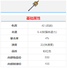 泰拉瑞亚蜻蛉切合成攻略