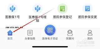 江苏医保云检查报告查询指南